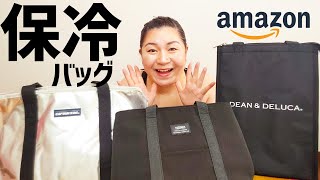 【比較レビュー】Amazonで買える保冷バッグ／クーラーバッグ！｜サーモス(THERMOS)｜キャプテンスタッグ(CAPTAIN STAG)｜ディーン＆デルーカ(DEAN&DELUCA)｜