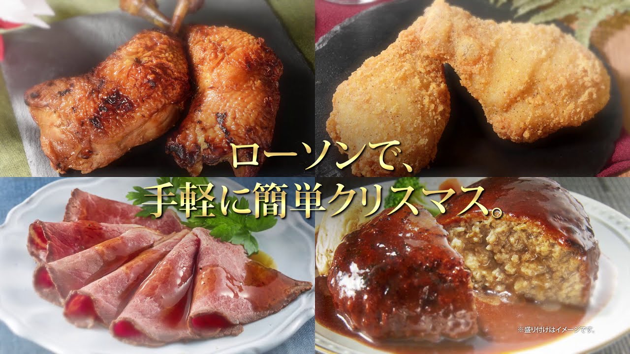 ローソン ローソンで手軽に簡単クリスマス Youtube ローソン ローソンで手軽に簡単クリスマス Youtube