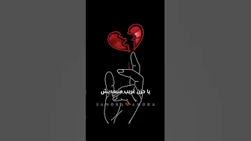 يا اسوء حاجه حصلت لي بدون موسيقى اكسبلور تصميمي حالات واتس 