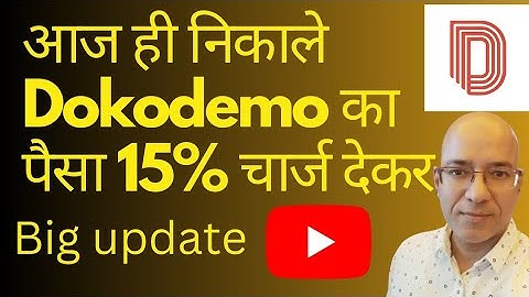 Dokodemo का पैसा निकाले सिर्फ 15% commisson देकर  | dokodemo news today | dokodemo withdraw |