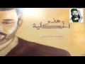 كلمن يبشرني باسم الكربلائي كلمن يبشرني باسم الكربلائي