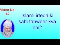 Islami irteqa ki sahi tahweer kya hai? 62