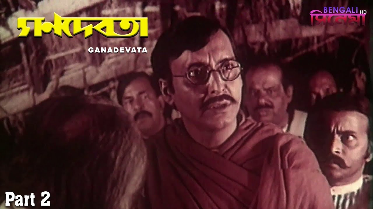 Ganadevata    Bengali Movie Part 02  Soumitra Sandhya Roy