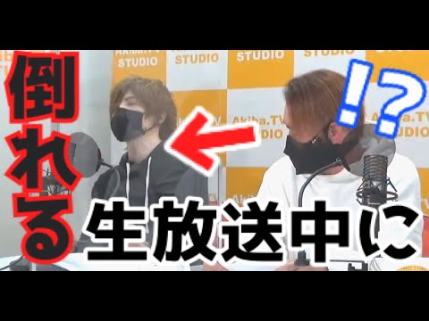 【衝撃】生放送中いきなりぶっ倒れるドッキリ