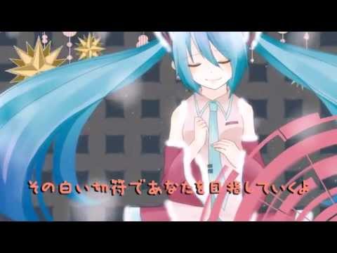 Love ticket!　[初音ミク][オリジナル][Winter テクノポップ]