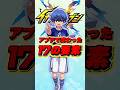 アプデで変わった17の要素を1分解説!【イナイレクロス】