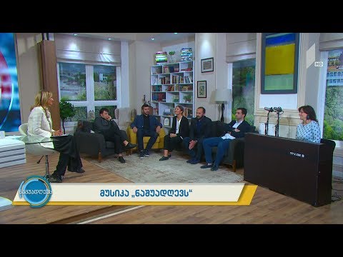 მუსიკა #ნაშუადღევს