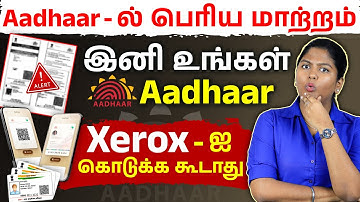 இனி Aadhaar Xerox வேண்டாம் 😱 | New Aadhaar QR Code Verification Update 2025 | UIDAI Big Change
