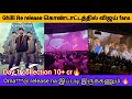 Ghilli re release celebration  5       alex space  timepass space