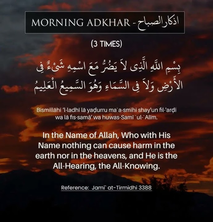 Bismillah hil’ladhi la yadur’oo ma'as-mihi