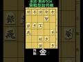 実戦詰将棋・三手詰・持ち駒は金・1分で2~3級です。2026年5月15日出題