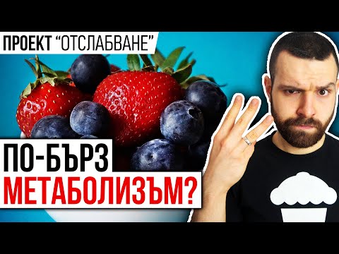 Видео: 3 начина за бърза загуба на триглицериди