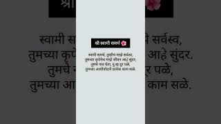 श्री स्वामी समर्थ 🌺#souravjoshivlogs #explore #foryou #motivation #explorenow #trendingshorts #love