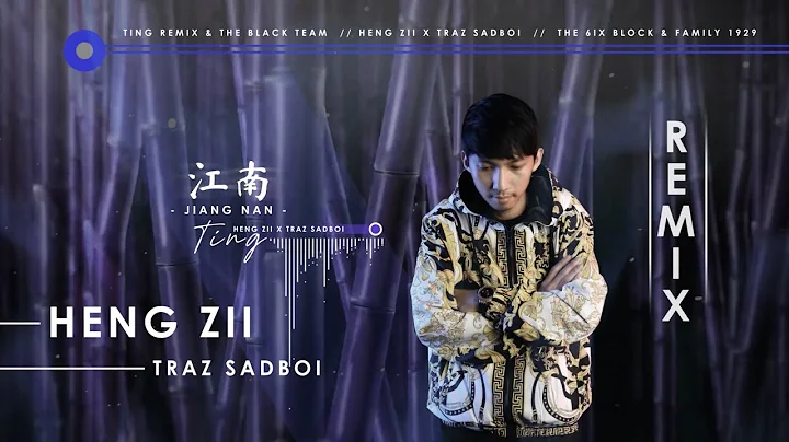 Jiang Nan  | TING