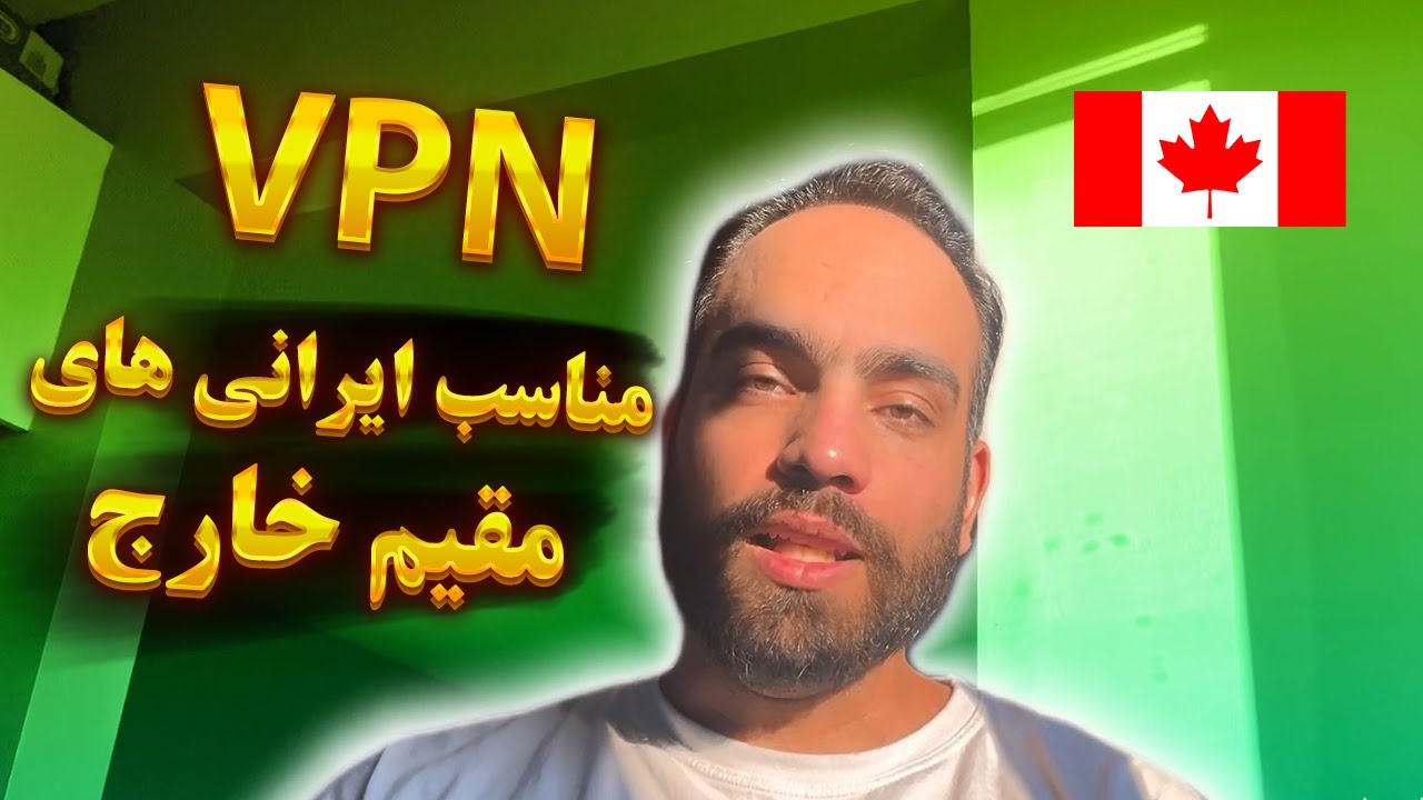 سایت های ایرانی رو از خارج باز کن | آموزش دسترسی به سایت های ایرانی با ...