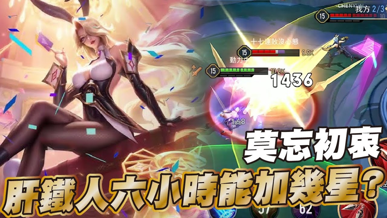 傳說對決 |這造型特效手感有點東西？沒有緋淚造型的非常值得入手一下！| Sirenia 海牛 |緋淚