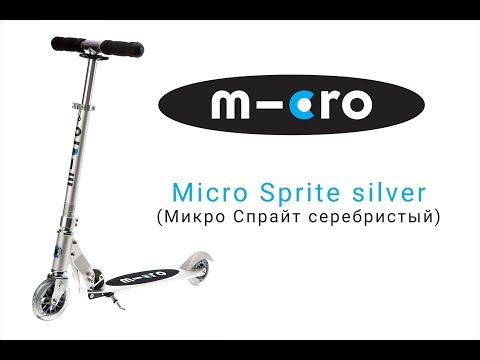 Самокат Micro Sprite Alu | Распаковка | Обзор | Unboxing | Review