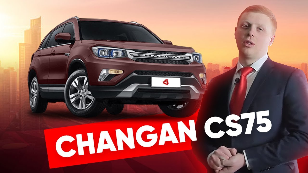 Чанган cs75 тест драйв