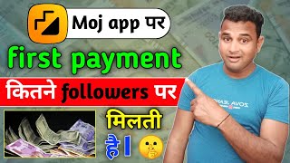 moj app par first payment kab aati hai |🤑🤔| moj app se paisa kaise kamaen || moj app earning screenshot 4