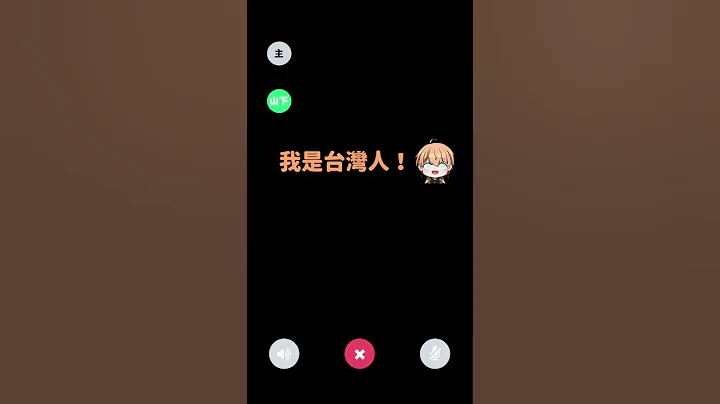 在日本交友軟體遇到台灣男生 #流量動起來 #japan #交友軟體 #推薦 - 天天要聞