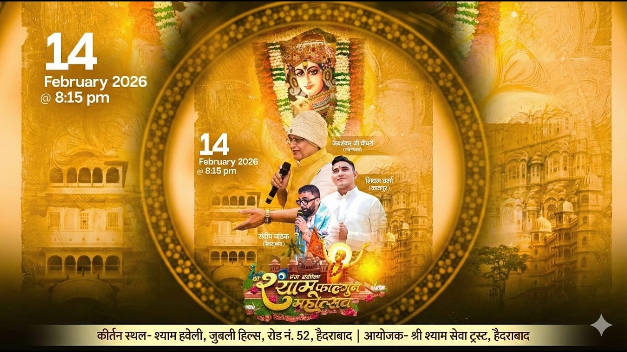 श्री रंग रंगीला श्याम फाल्गुन महोत्सव - Live | Shyam Haveli, Jubilee Hills | Click Magik