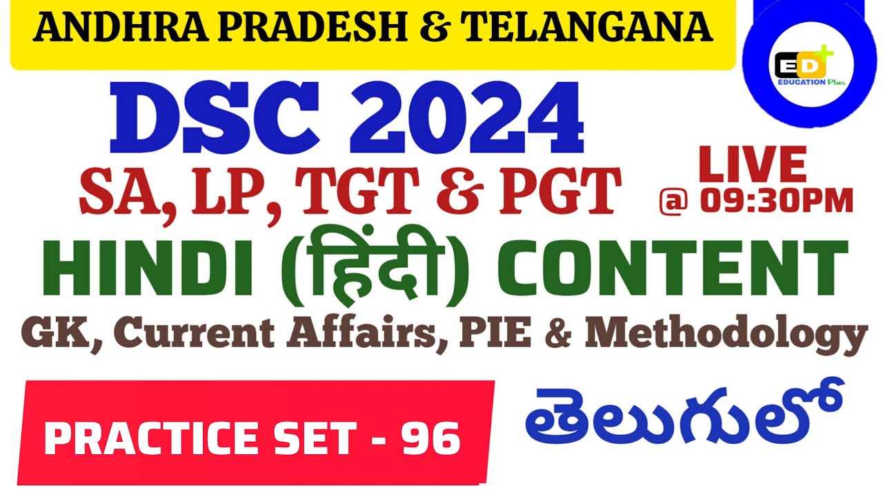 Practice Set - 96 DSC 2024 Hindi Classes for SA, LP, TGT, PGT in Telugu.