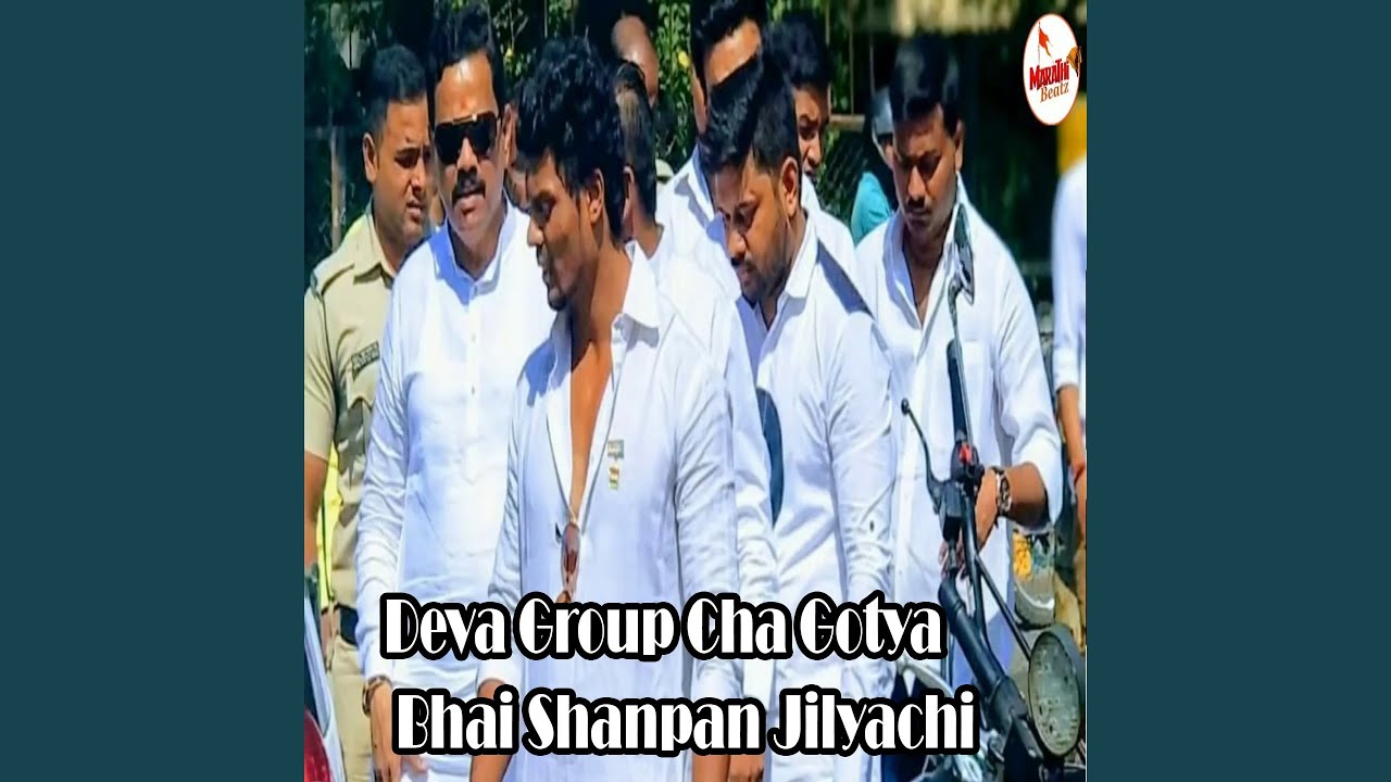Deva Group Cha Gotya Bhai Shanpan Jilyachi