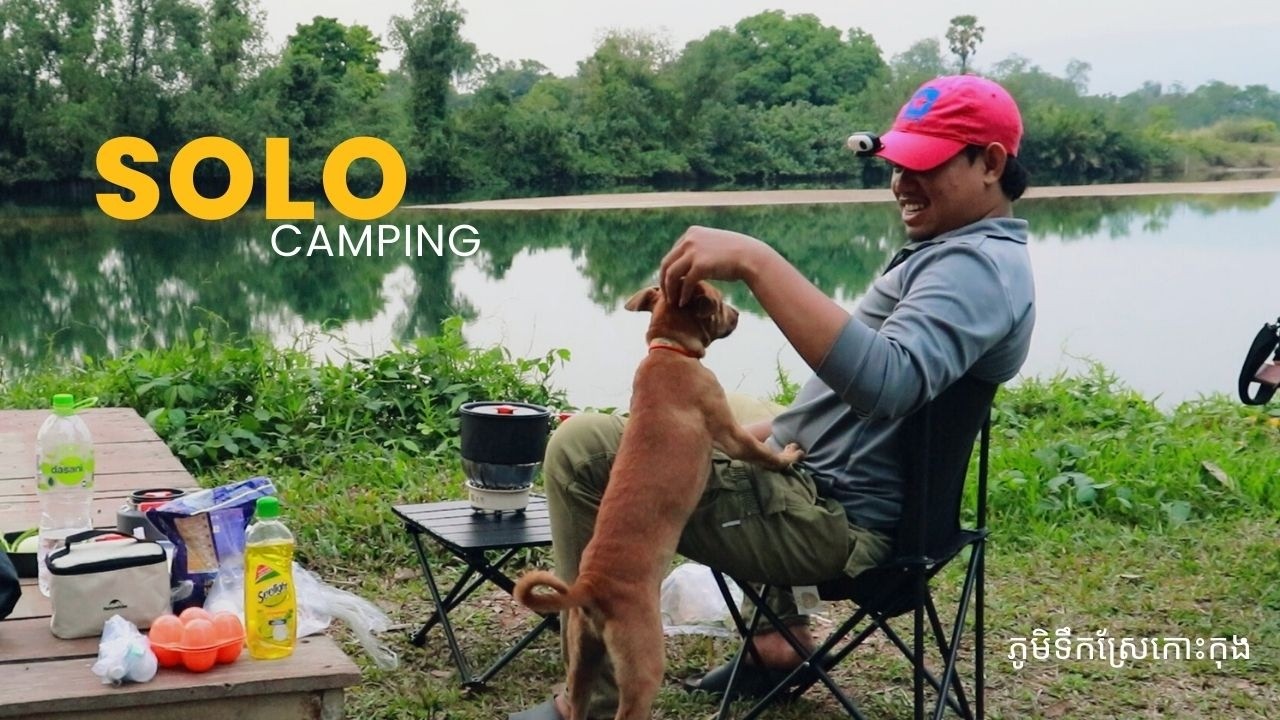 យក PG-1 ទៅសាកកម្លាំងម្នាក់ឯងនៅកោះកុង, ភូមិទឹកស្រែ | ធ្វើម្ហូប និងគេងមួយយប់