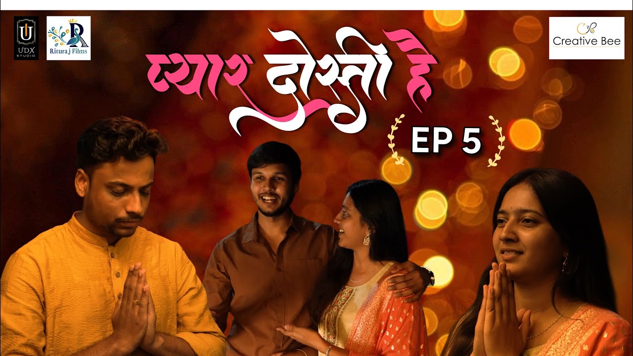 Pyar Dosti Hai | EP 5 | Rituraj Films | UDX Studios |  