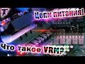 Что такое VRM!? И всё про цепи питания!