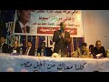 مؤتمر كلنا معاك من اجل مصر بقرية نزلة عبد اللاه باسيوط 
