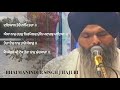 Roohani kirtan sheer bliss of an hour  bhai maninder singh j hajuri