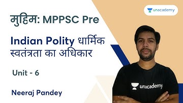 Indian Polity | Right to Religious Freedom | Target MPPSC PRE-2022-23 | Unit-6 | Neeraj Pandey