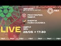 LIVE. Футбол. «Реал Фарма» Одесса - «Энергия» Новая Каховка. Чемпионат Украины