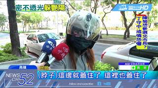 20180518中天新聞　最狂防曬裝！　稱「高雄基本配備」　網友：是去鹽水蜂炮嗎