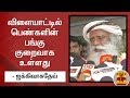 New video by Thanthi TV on YouTube