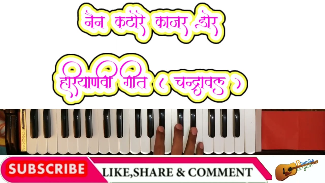 Nain Katore Kajal Dore  Chandarawal  Harmonium Cover By Lokesh Gopal 