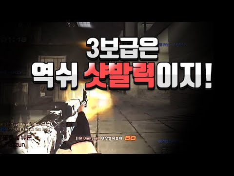 [Sudden Attack] Short Position Chaeple Hajun 3-Step Mad Movie Part 3