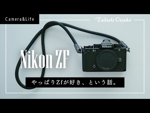 Nikon Zf、再び。— 開封の儀とPOVスナップ。 - YouTube