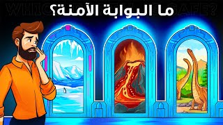 إليك 101 لغزاً تحفز عقلك على التفكير