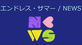 愛言葉 てをひいて News オルゴール Youtube