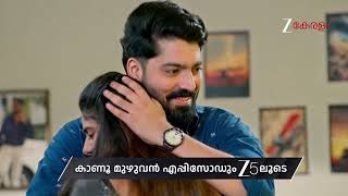 Chembarathy | Ep - 205 | Preview | Jul 05 2026 | Zee Keralam