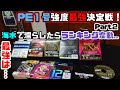 ～耐久力編～ 市販のおすすめPE1号の強度検証！ランキング変動？？