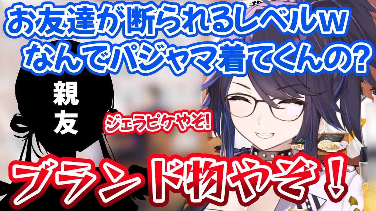 お洒落なレストランにお友達とランチに行くも服装がNGでお店に入れなかったkson総長ｗ【切り抜き/kson】
