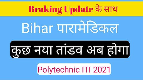 Bihar Polytechnic Paramedical(PM/PMD), Polytechnic entrance Exam 2021|| Lifistudy | Math | chemistry