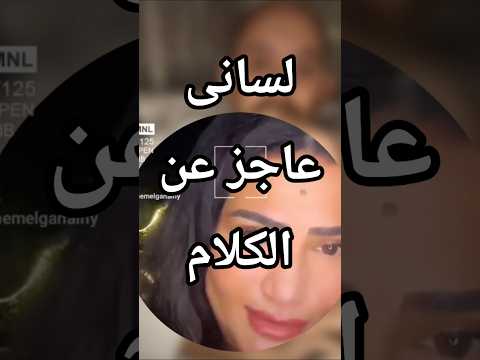 ملكة ملوك الرويبضة إحنا أسياد البلد     حق الدولة من طلبة وزملائها