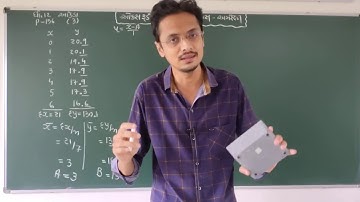 Std 12 Com. Stat,( Ch - 3, Video - 5) સુરેખ નિયતસંબંધ By Kushalsir