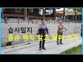 190503 줌손 짜지말고 밀며쏘기  황학정 국궁 활쏘기 Korean archery 弓術 射箭 弓道