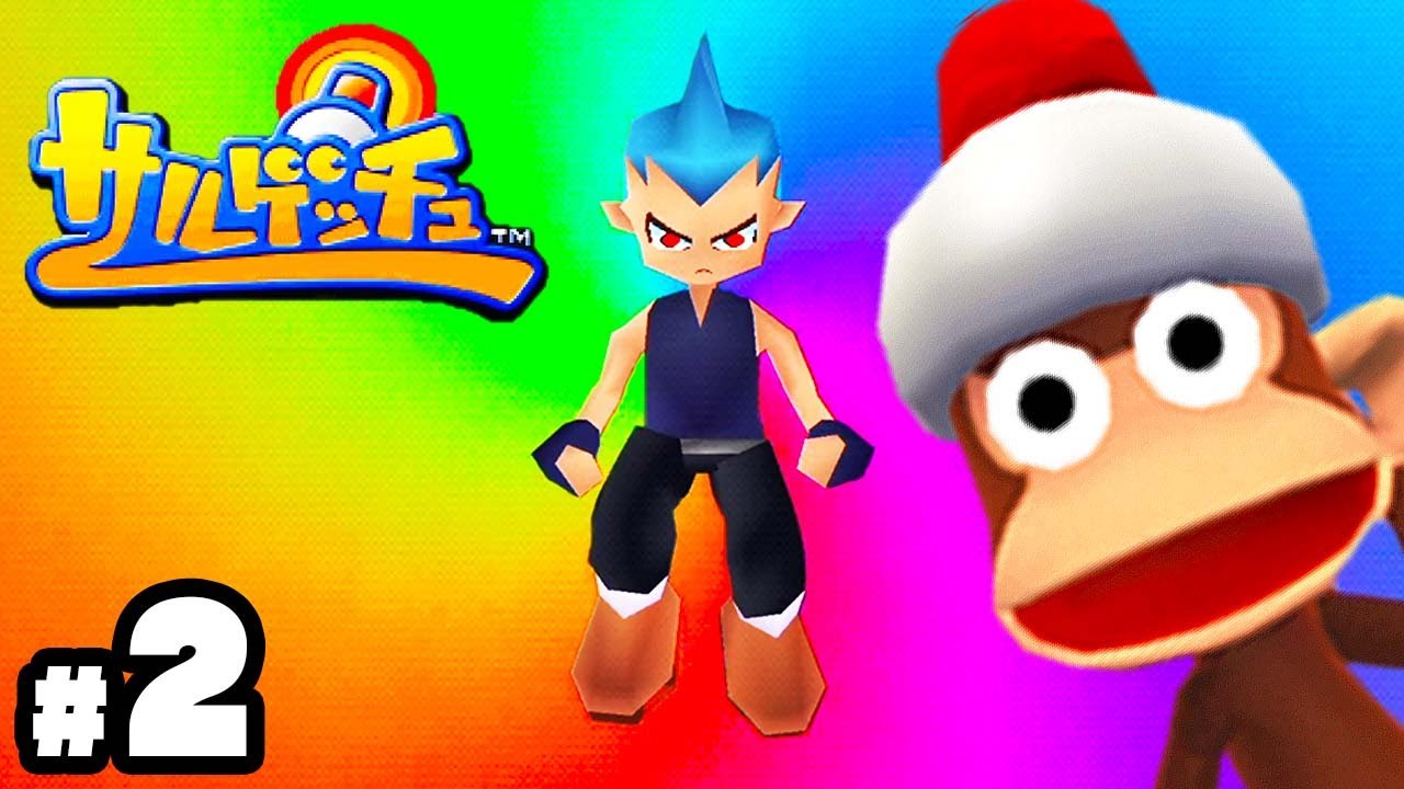 ゲームの歴史を変えた名作『サルゲッチュ』#２