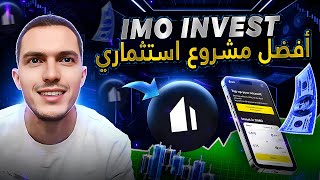 بسقف منخفض في العقارات السويسرية – تجربة IMO